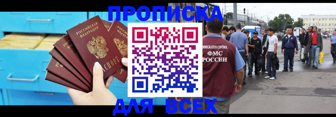 прописка ребенка в Кудрово