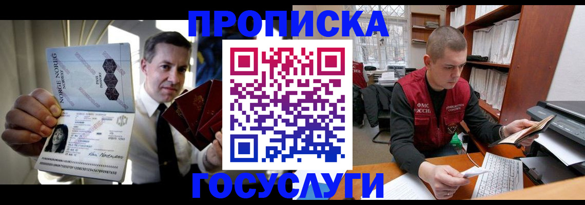 временная регистрация недорого в Кудрово