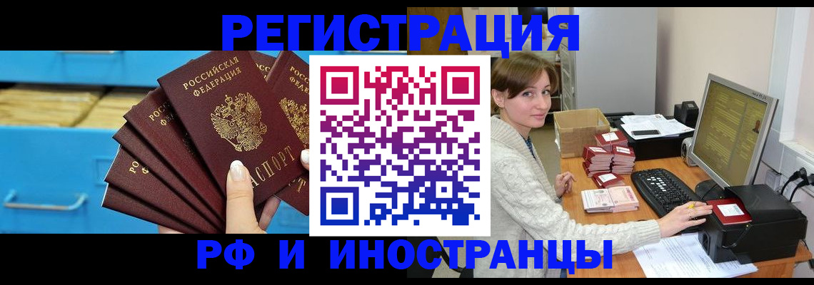 прописка ребенка в Кудрово