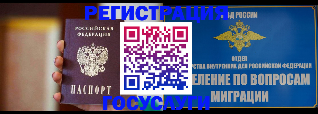 прописка паспорт в Кудрово