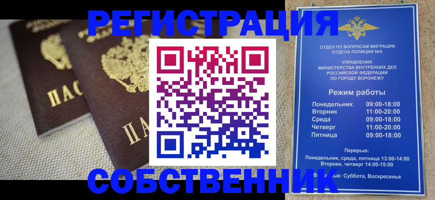 временная регистрация адрес в Кудрово