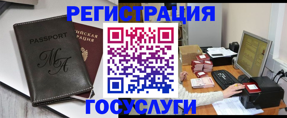 прописка для школы в Кудрово