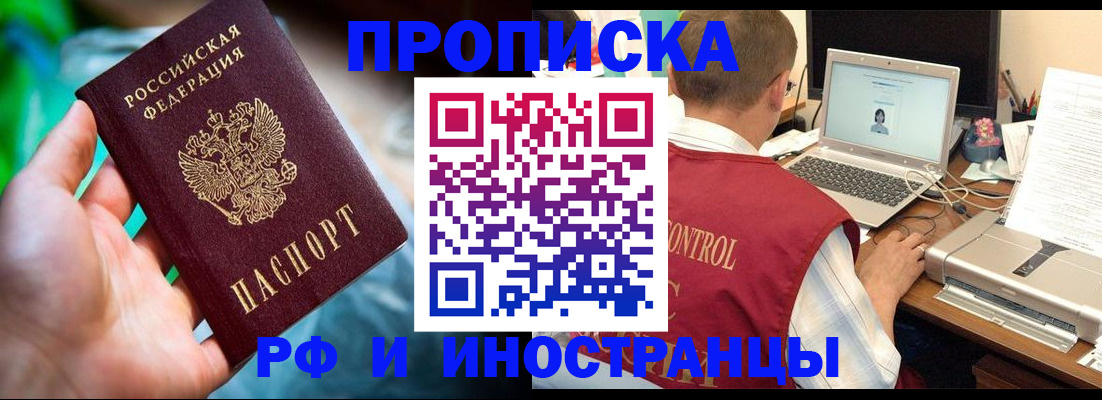прописка для военкомата в Кудрово